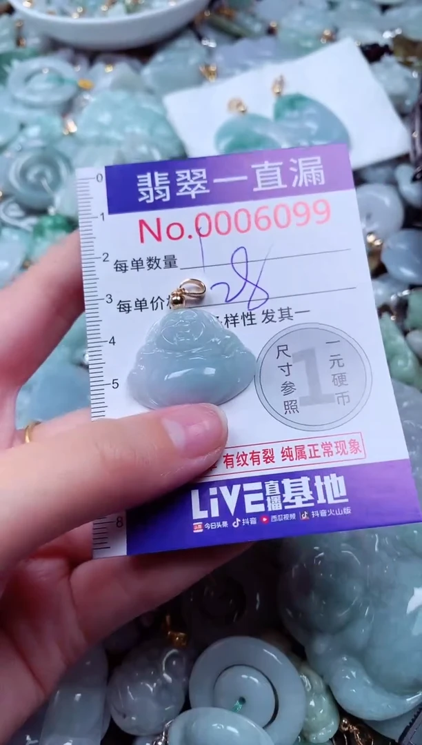 吊坠(不含链)未镶嵌翡翠6099