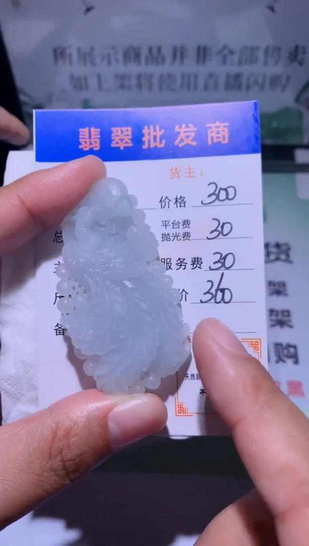 未镶嵌定制翡翠毛货-不退不换