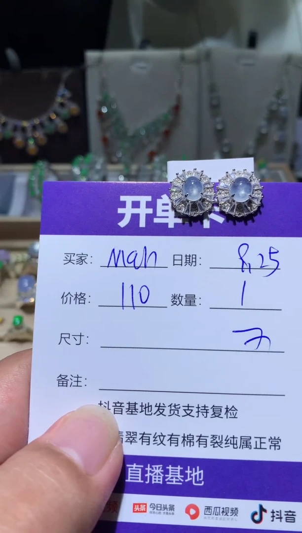 未镶嵌翡翠耳饰M****l Maryzl