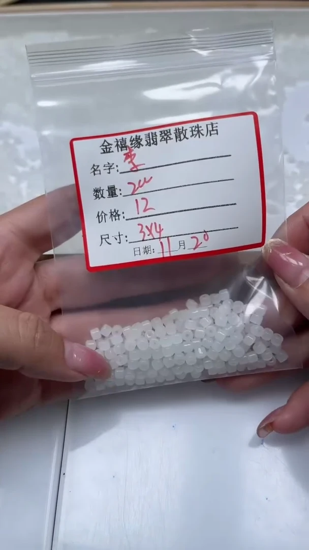 未镶嵌散珠石英质玉李*A1839 白 玉3*4mm