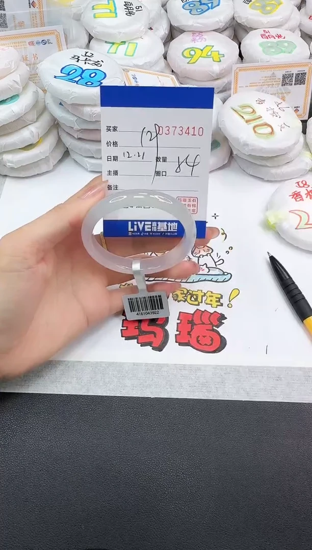 手镯玛瑙/玉髓未镶嵌3410