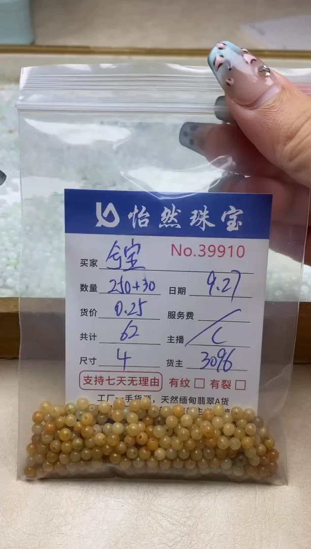 未镶嵌手链翡翠?**?单：39910