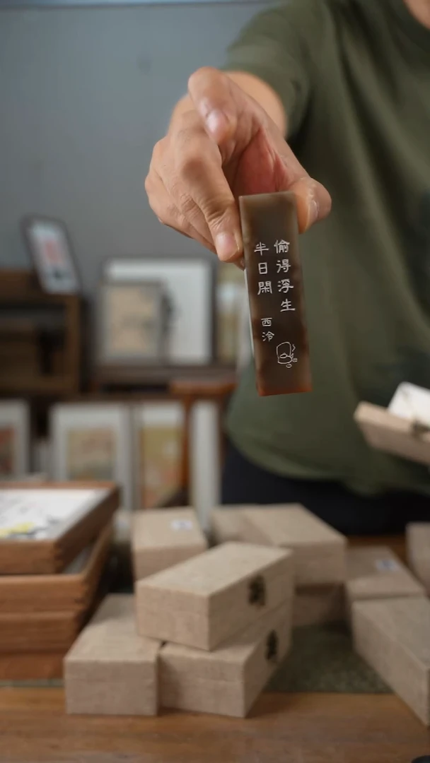 书法协会会员老师作品-偷得