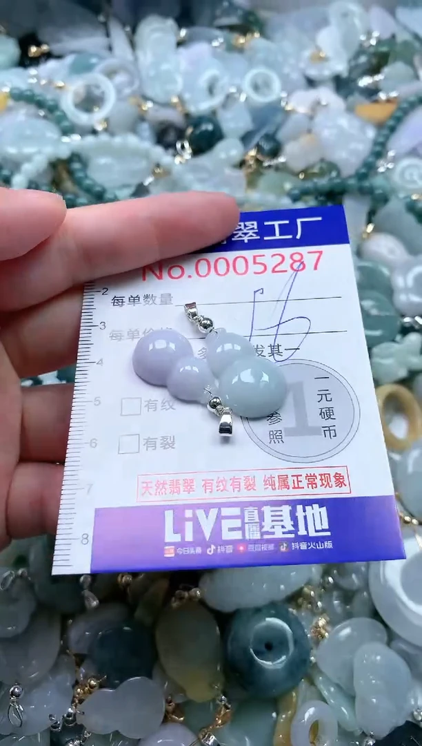 翡翠未镶嵌吊坠(不含链)5287