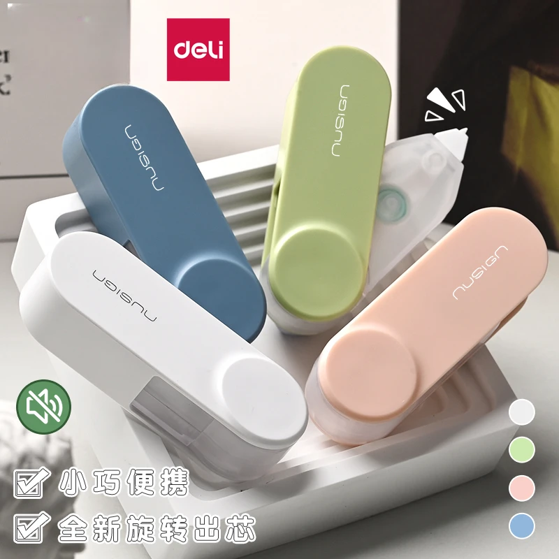 得力修正带静音涂改带高颜值简约可换芯设计初高中生专用改错字带