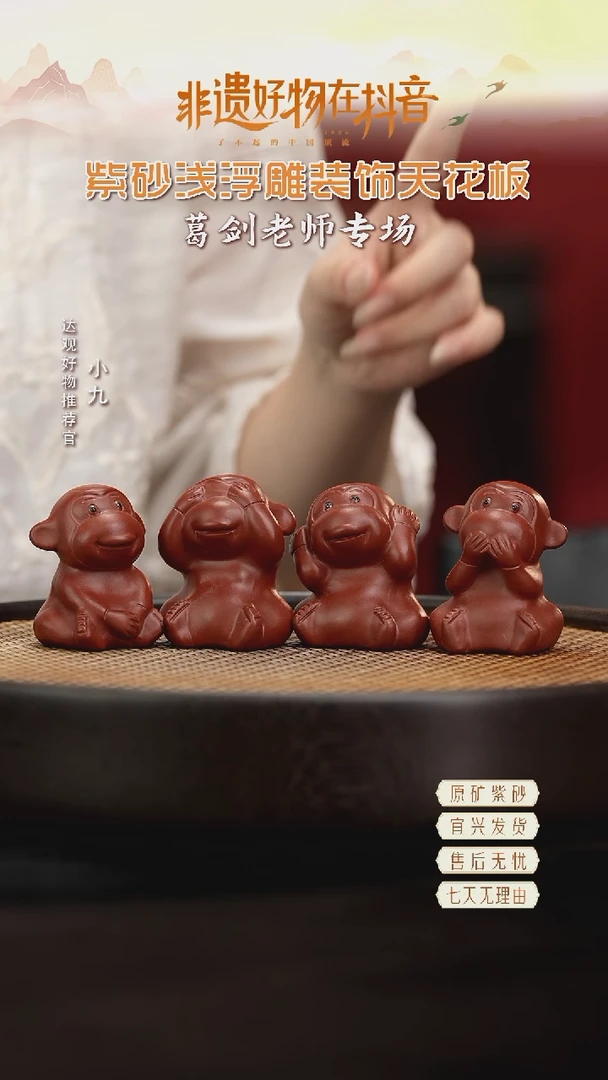 HCS79不听不看不说不想精品紫砂