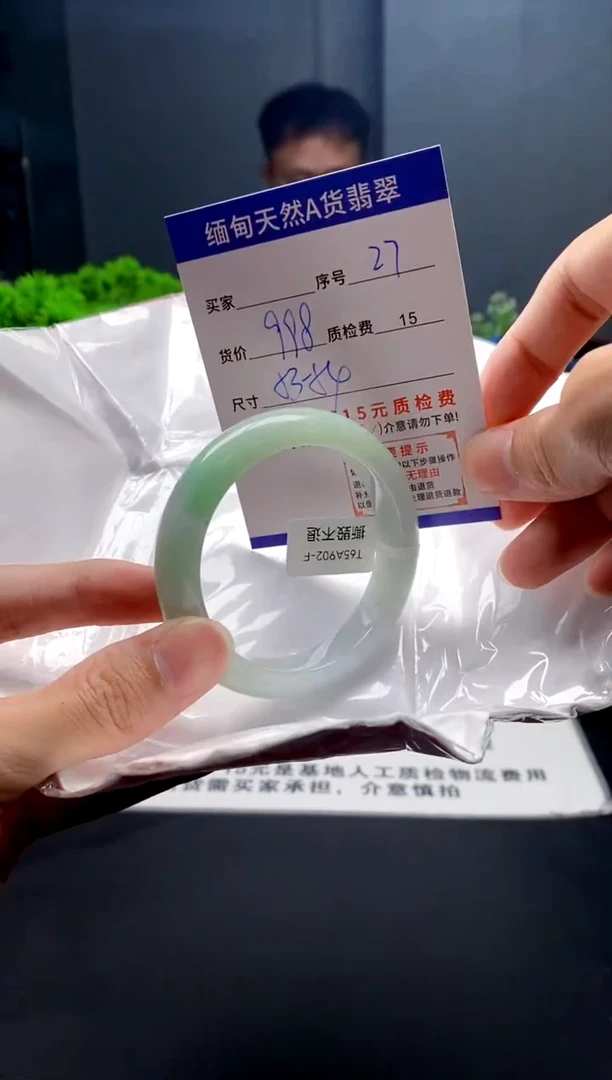 未镶嵌手镯翡翠27缅甸天然A货翡翠需包容瑕疵，介意慎拍