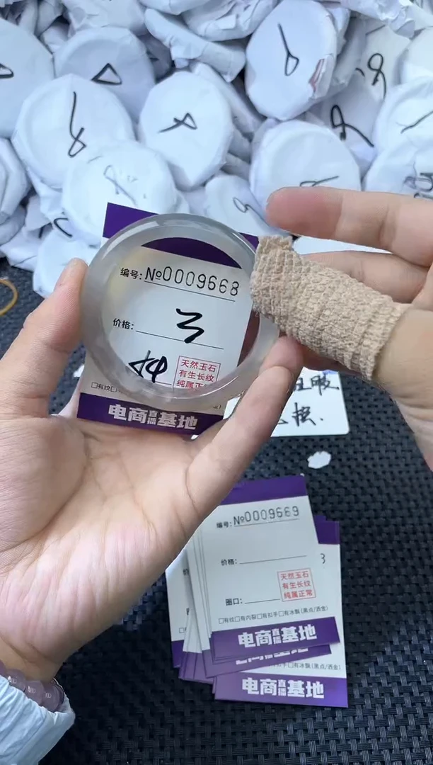 玛瑙/玉髓手镯未镶嵌9668