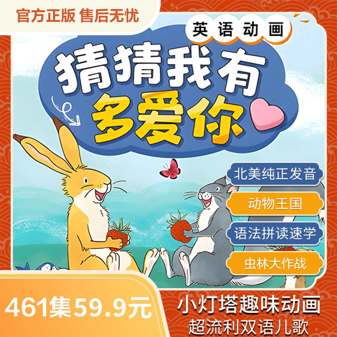 【小灯塔】正版动物王国虫林大作战小恐龙趣味动画磨耳朵纯正发音z