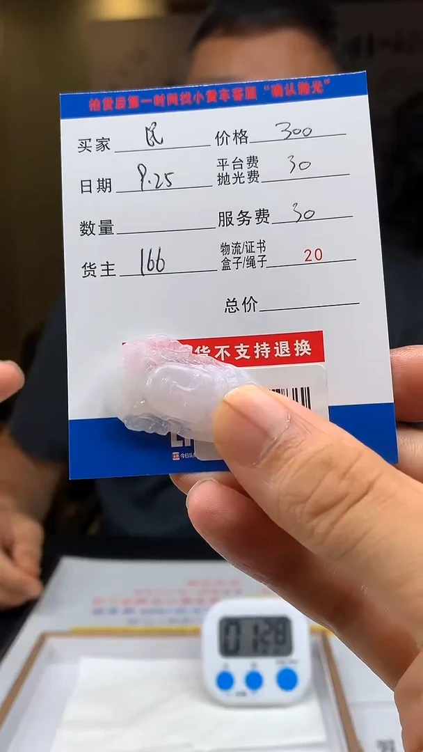 未镶嵌定制翡翠民*HY114860