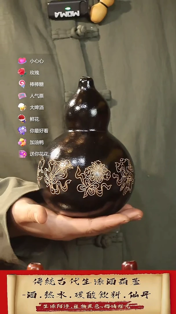 直播链接酒葫芦101