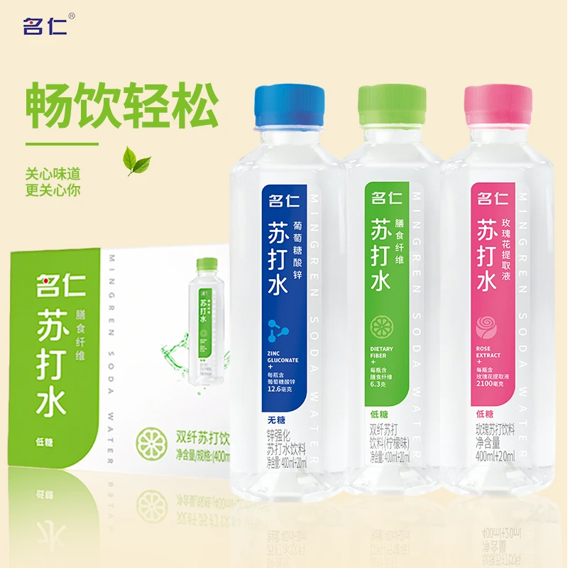 名仁饮用苏打水葡萄糖苏打水纤维添加玫瑰花提取液420ml*15瓶整箱