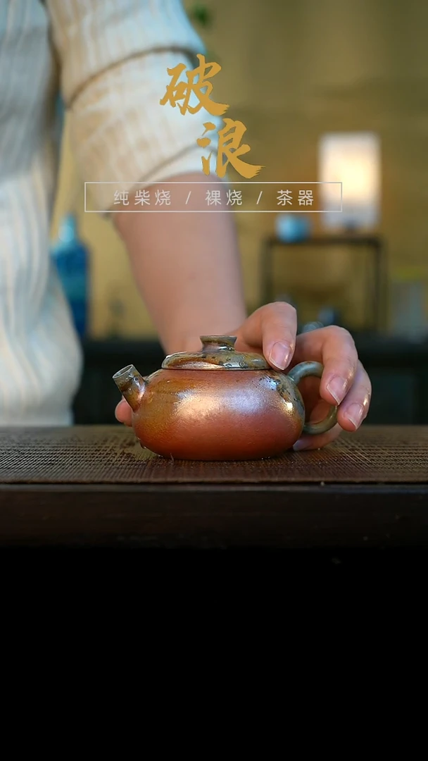 壶121号容量110-120ML 玫瑰金泥 顶钉