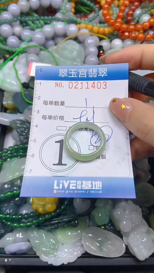 颈饰未镶嵌翡翠闪购C0211403
