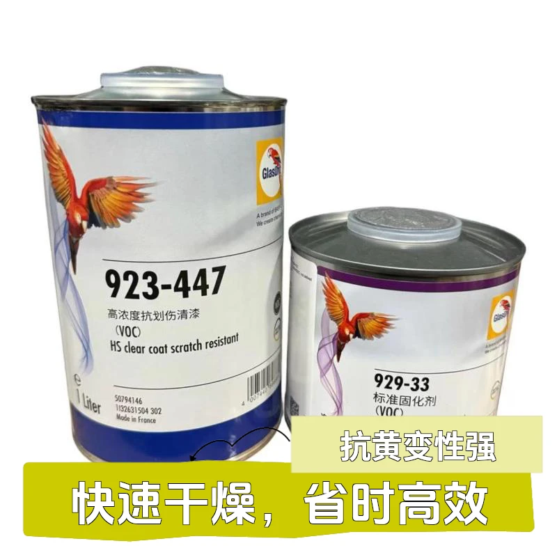 鹦鹉923-447高浓度抗划伤清漆鹦鹉抗划痕清漆鹦鹉清漆