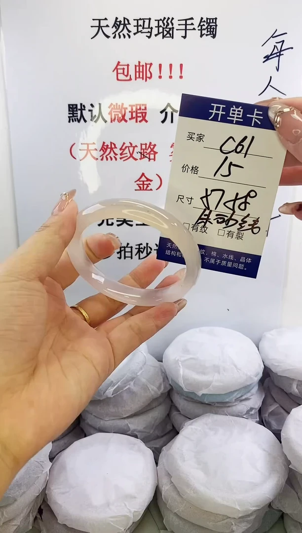 手镯玛瑙/玉髓未镶嵌c61 57 58朱砂线