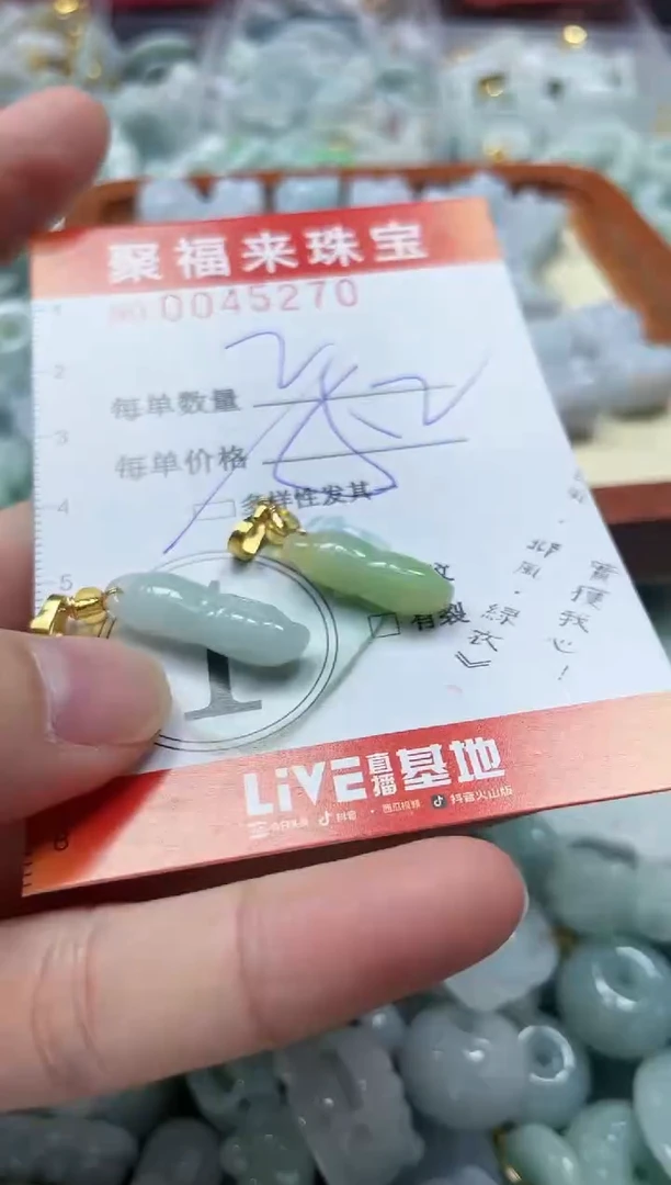 【闪购商品】翡翠颈饰未镶嵌闪购0045270多样性发其一