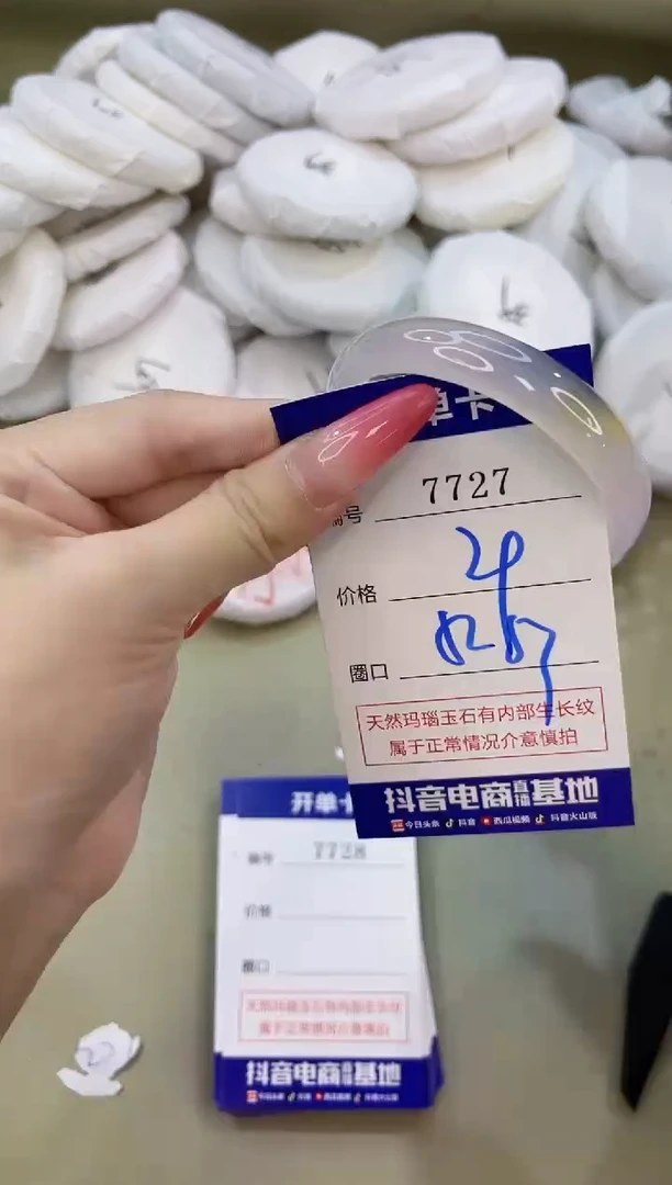 手镯玛瑙/玉髓未镶嵌7727