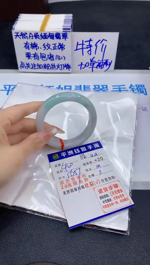 未镶嵌手镯翡翠1