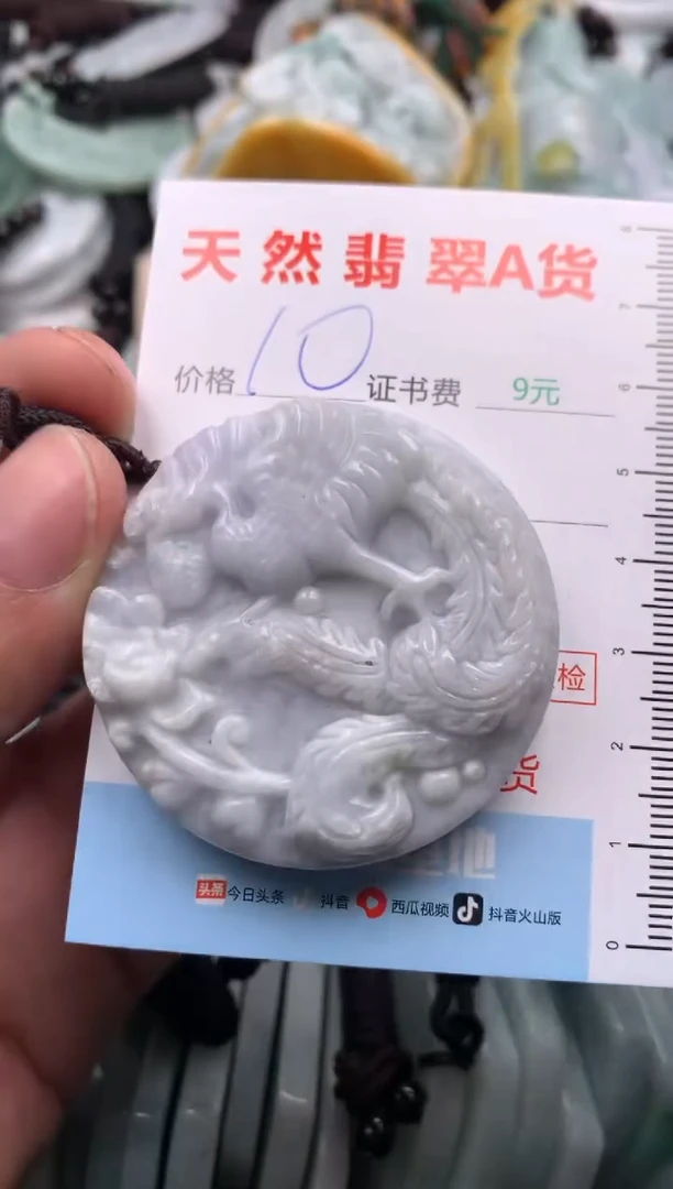 【闪购商品】翡翠吊坠(不含链)未镶嵌1