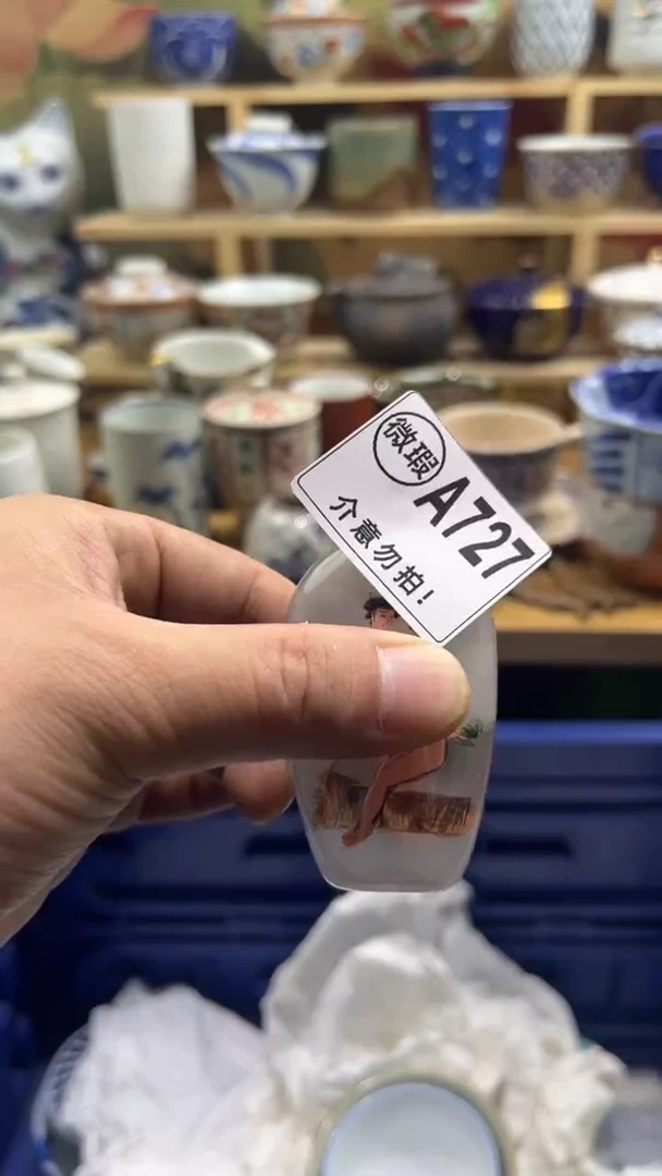 瓷片二*默认微瑕A727