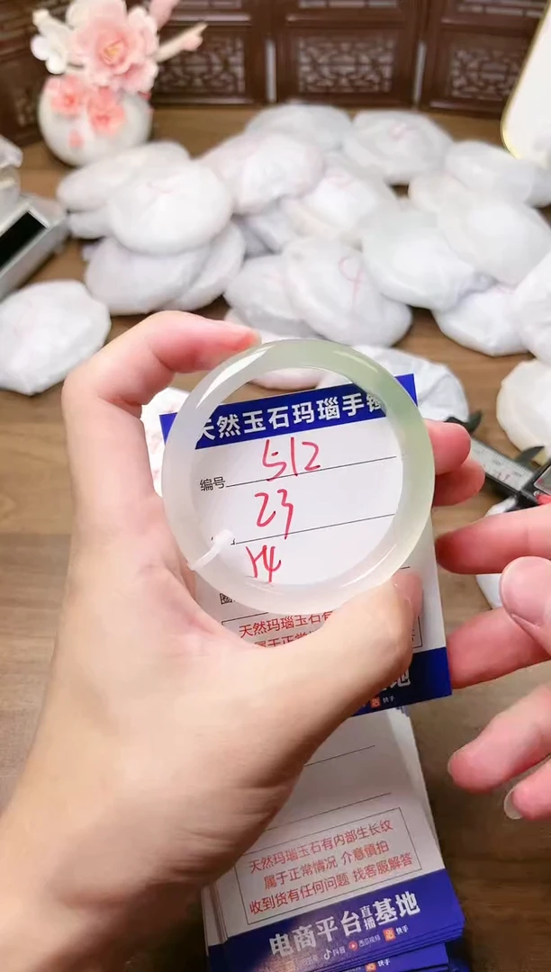 手镯玛瑙/玉髓未镶嵌512