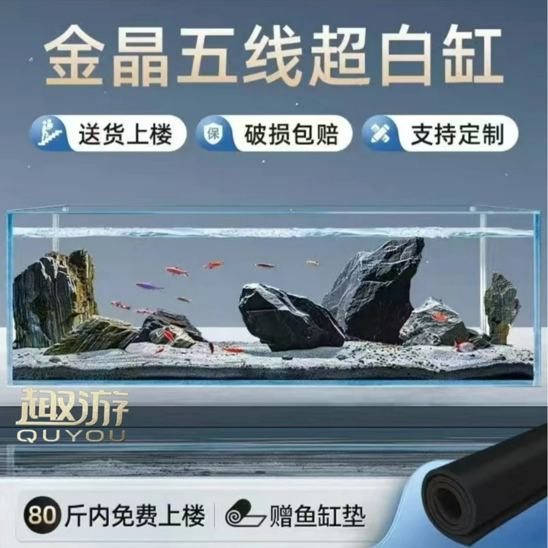 长90宽30高30厚8mm正品金晶五线超白玻璃鱼缸