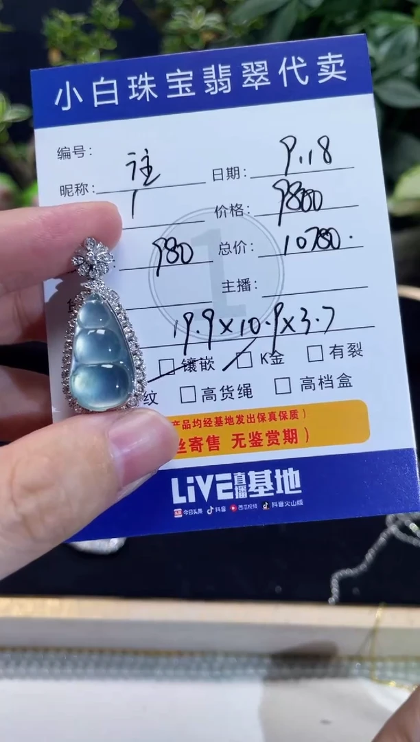 吊坠(不含链)18K金镶嵌翡翠往*吊坠
