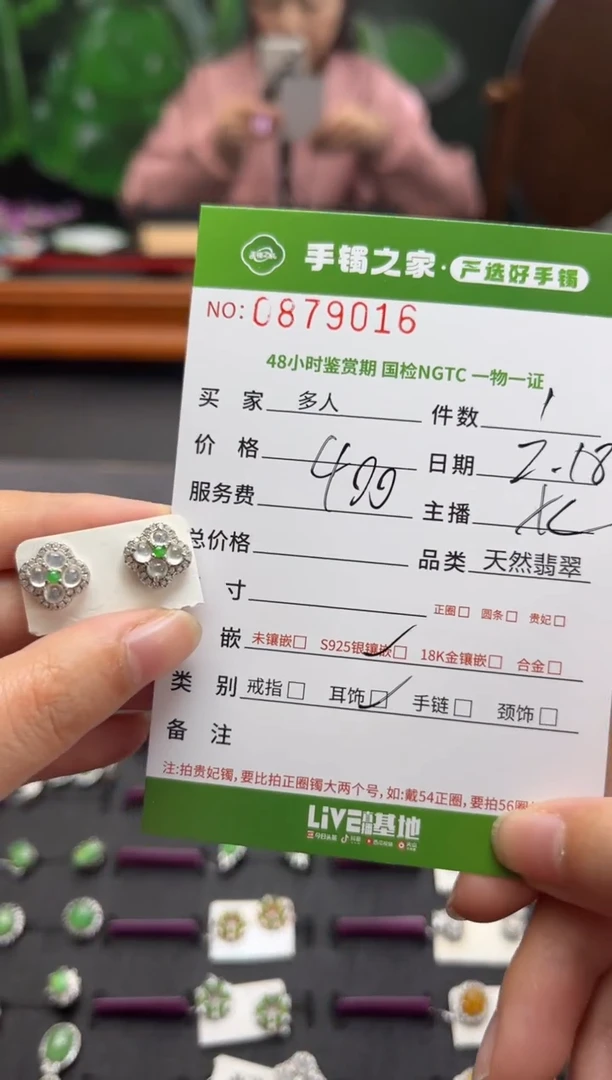 【闪购商品】翡翠耳饰银S925镶嵌多人