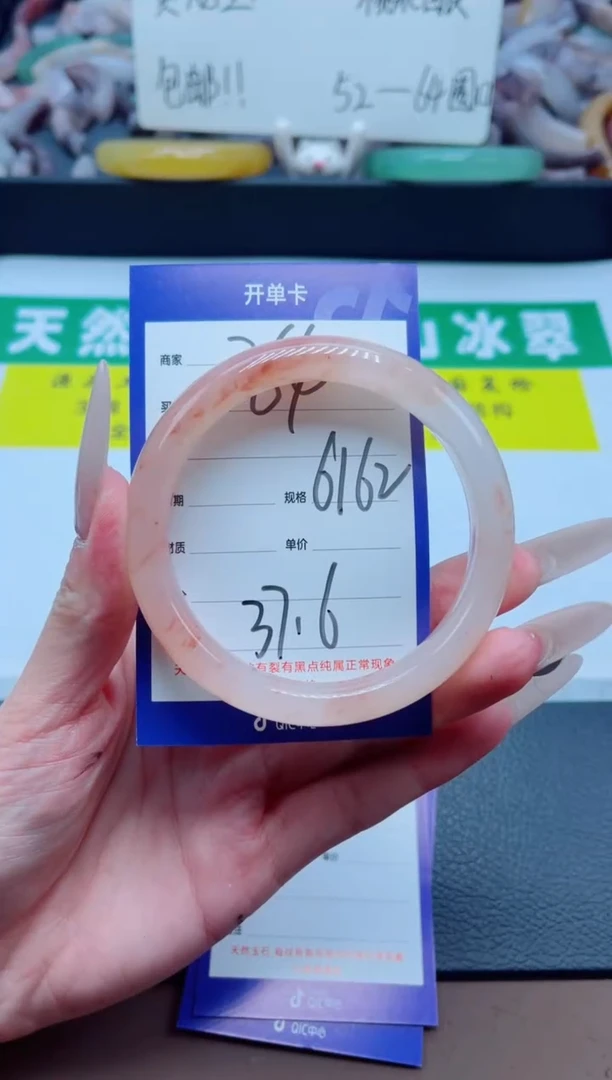 石英质玉手镯未镶嵌364-61