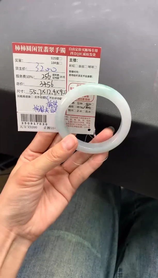 未镶嵌手镯翡翠姐姐250917030