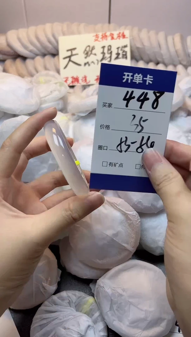 手镯玛瑙/玉髓未镶嵌448