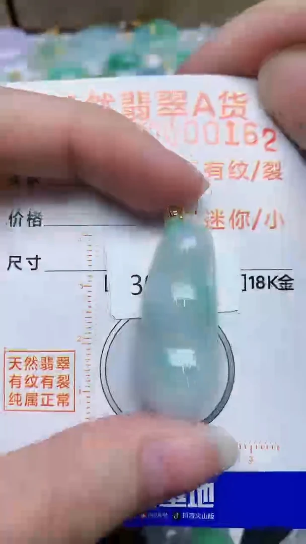 【闪购商品】翡翠颈饰18K金镶嵌4868767867