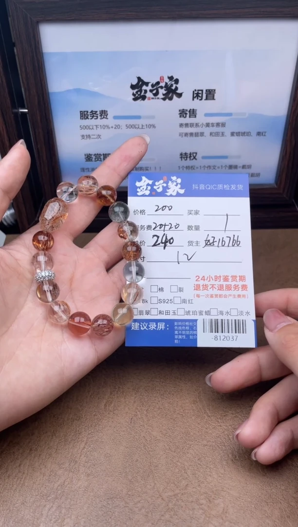 颈饰未镶嵌水晶天***毛-812037