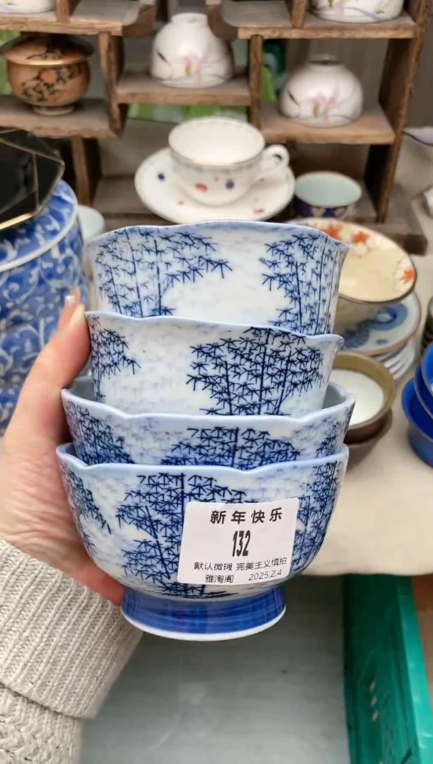 【闪购商品】瓷片132-4 雅淘阁欢迎您的光临