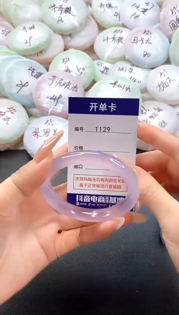 手镯玛瑙/玉髓未镶嵌1129圈口57