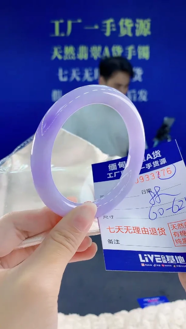 未镶嵌手镯翡翠76