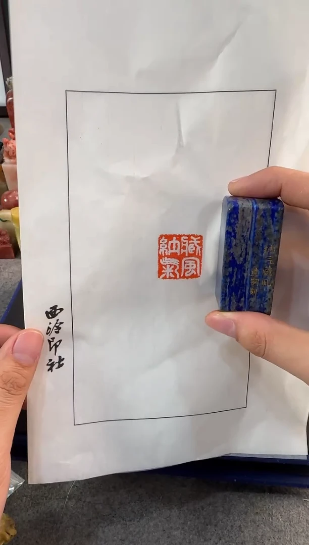 【闪购商品】青田石印石藏风纳气