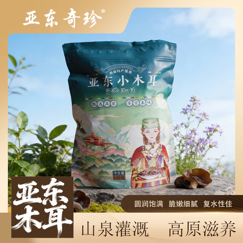 头茬有机亚东小木耳自然晾晒干净食用泡发率高