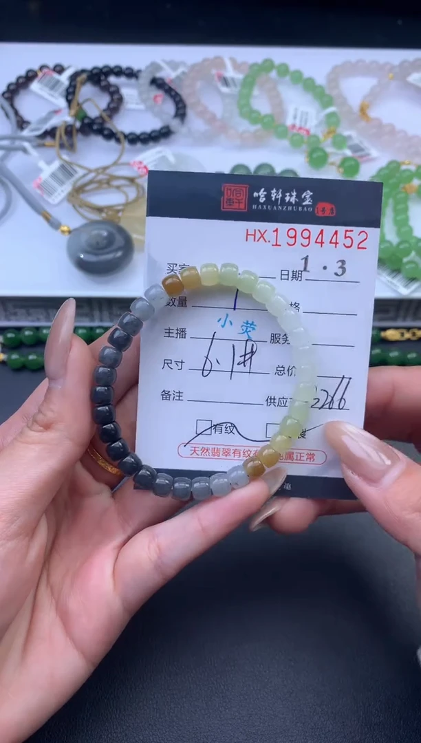 未镶嵌和田玉挂件哈轩 手串1（有纹有裂）