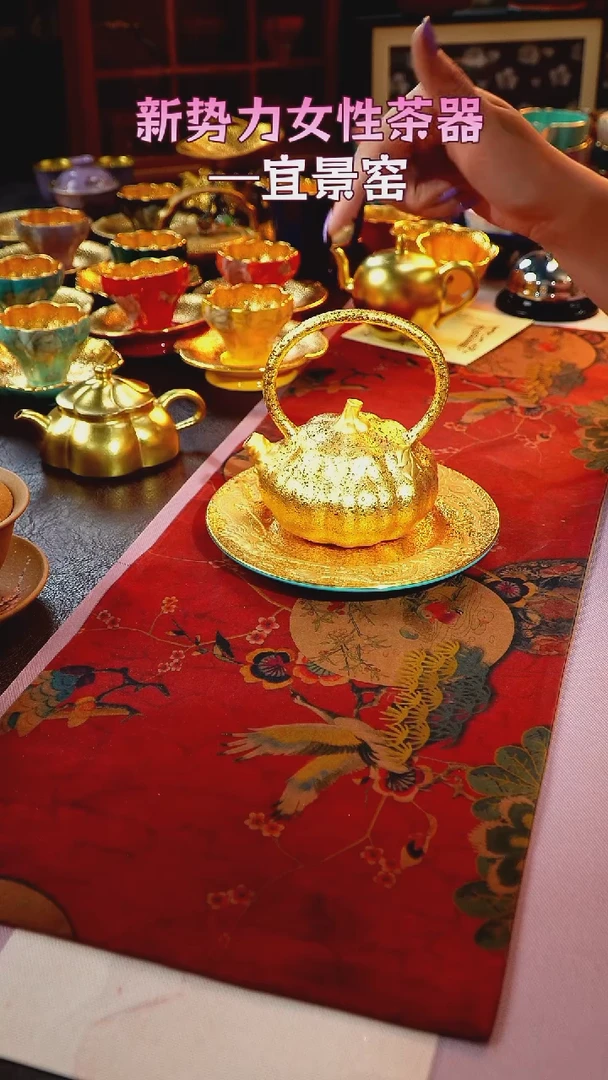 茶杯紫砂【宜景窑系列】金壶
