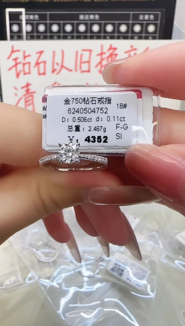 戒指/指环18K金镶嵌钻石戒指