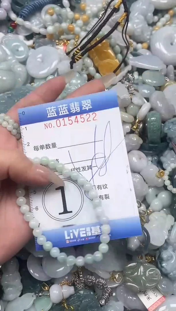 【闪购商品】翡翠颈饰未镶嵌闪购0154522