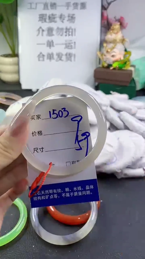 手镯玛瑙/玉髓未镶嵌1503