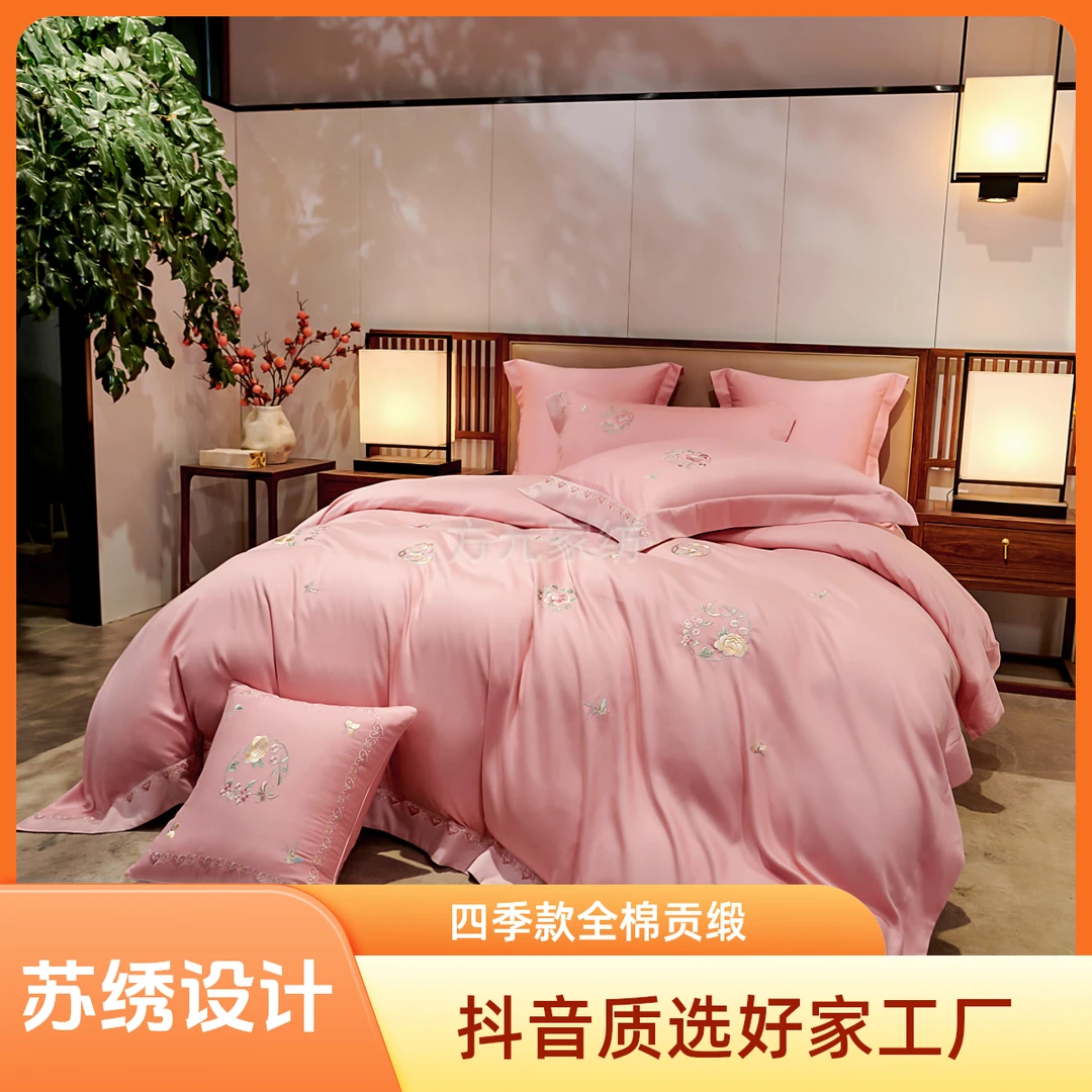 悦和yh福满人间艾阳绒四件套磨毛绣花艾草抑菌升温天丝高档