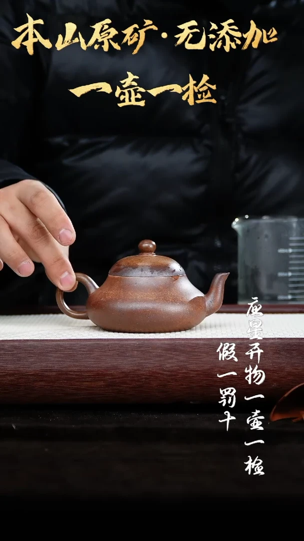 【闪购商品】紫砂茶壶柴烧黑墩头 君德 200cc