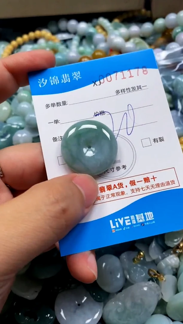颈饰未镶嵌翡翠闪购商品0071178