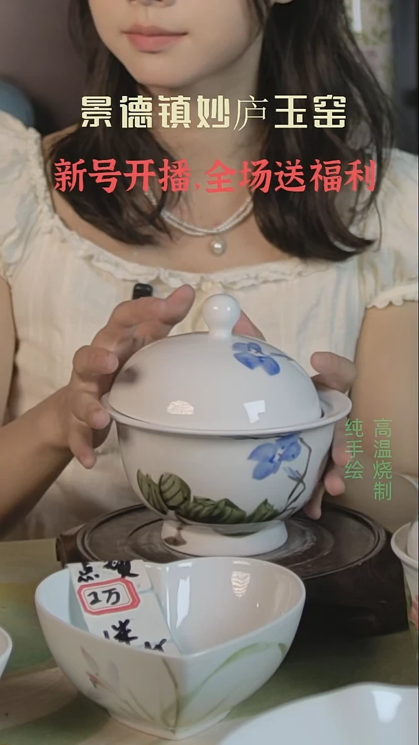 盘妙庐玉窑高温手绘餐具盅