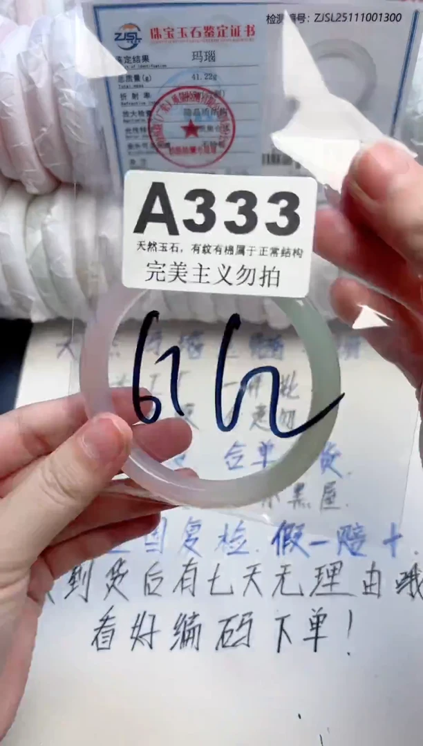 手镯玛瑙/玉髓未镶嵌333