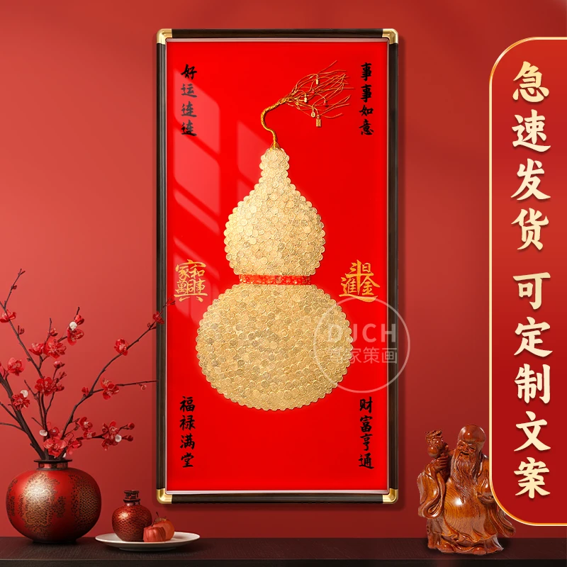 鸿运葫芦发财摆件大吉开业礼物手工diy相框客厅玄关装饰招财送人